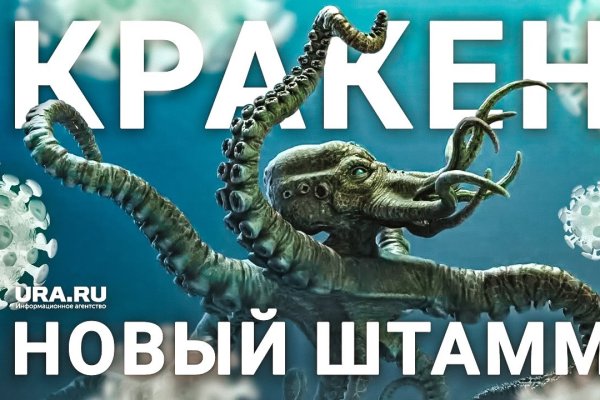 Кракен onoin