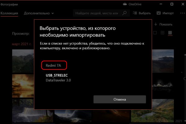 Кракен продажа
