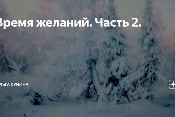 Как через сафари зайти на кракен