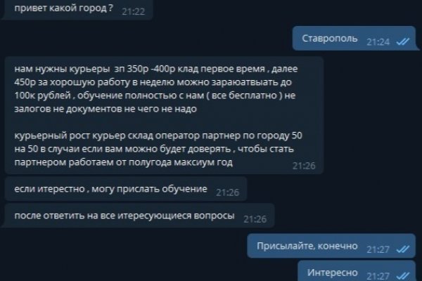 Доступ к сайту кракен
