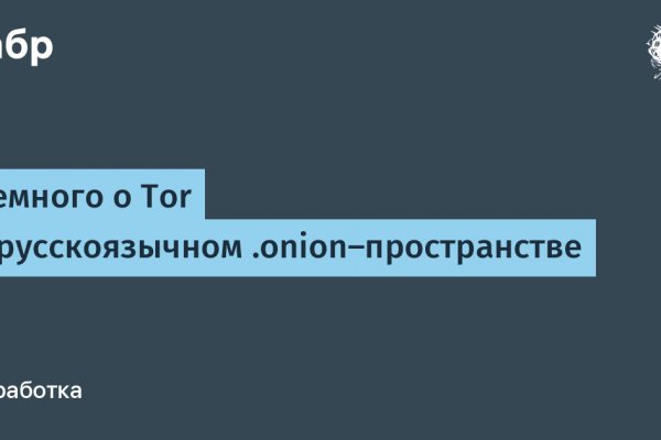 Как восстановить пароль на кракене