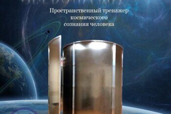 Кракен актуальная